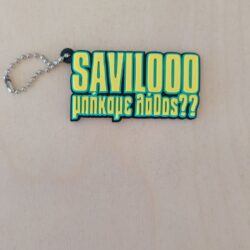 Μπρελόκ φράση